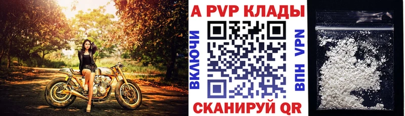 Купить закладки  Приморско-Ахтарск  A-PVP мука 