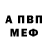 Метадон белоснежный Harrison Mantooth
