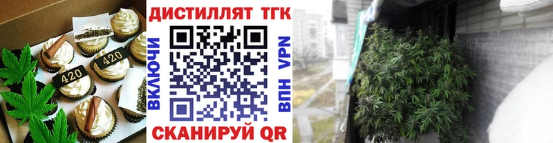 Купить закладки  Приморско-Ахтарск  Печенье с ТГК марихуана 