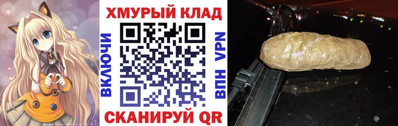 Героин VHQ  Купить закладки  Приморско-Ахтарск 