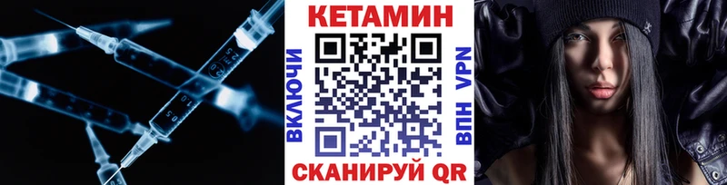 Купить где  Приморско-Ахтарск  КЕТАМИН VHQ 