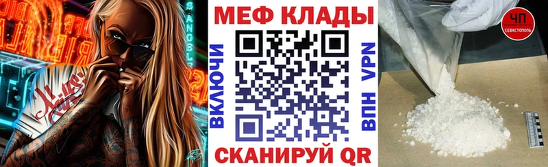 МЕФ 4 MMC Купить Приморско-Ахтарск
