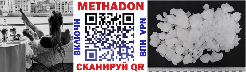 Купить закладки  Приморско-Ахтарск  МЕТАДОН кристалл 