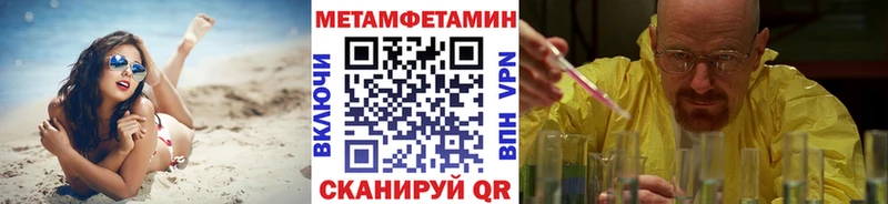 Купить где  Приморско-Ахтарск  Первитин винт 